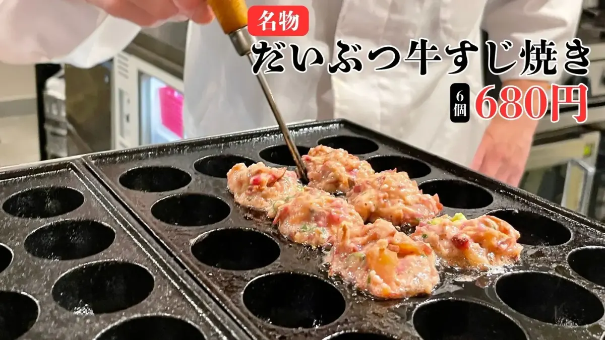 居酒屋だいぶつ