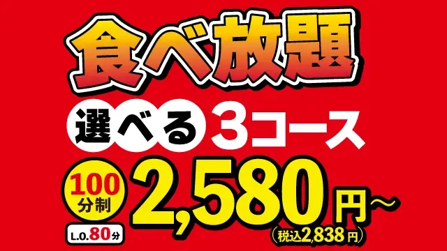 七輪焼肉 安安 代々木店