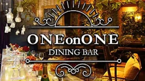 個室×肉ビストロ ONE on ONE 栄店