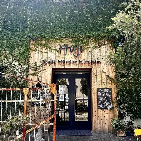 Kobe harbor kitchen Haji