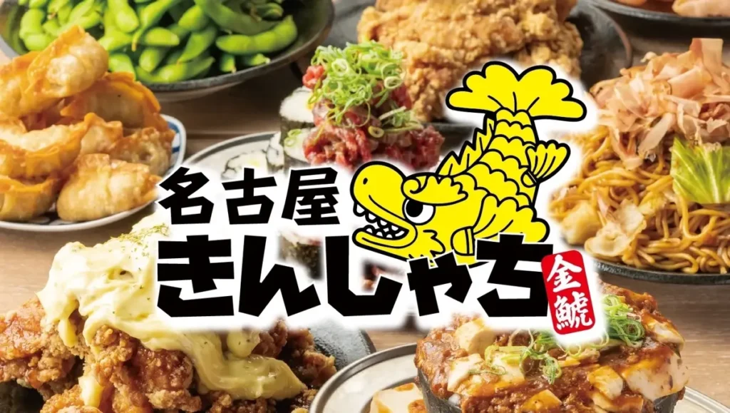 名古屋きんしゃち 名古屋駅前店