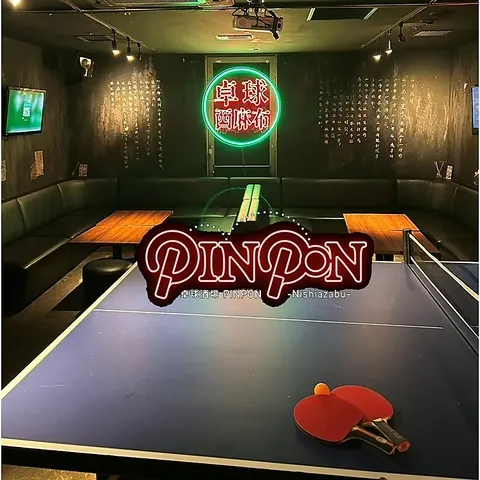 卓球BAR PINPON(ピンポン)