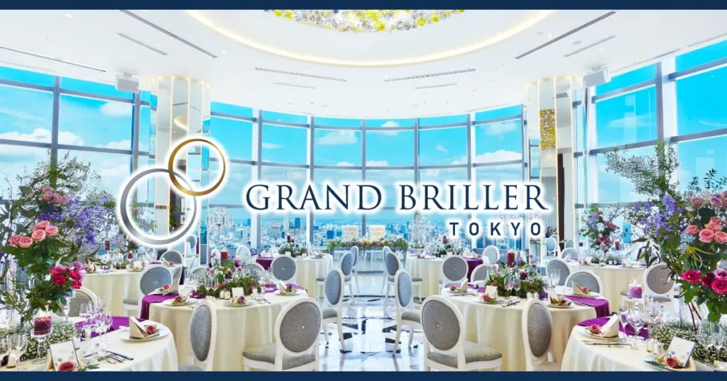 グランブリエ東京