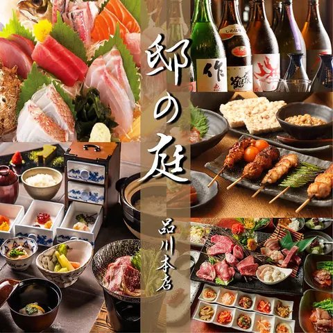 本格和食居酒屋 完全個室完備 邸の庭