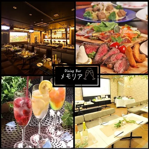 貸切&個室 Dining Bar メモリア