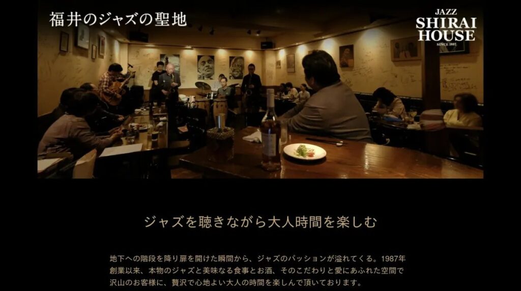 Jazz Shirai House