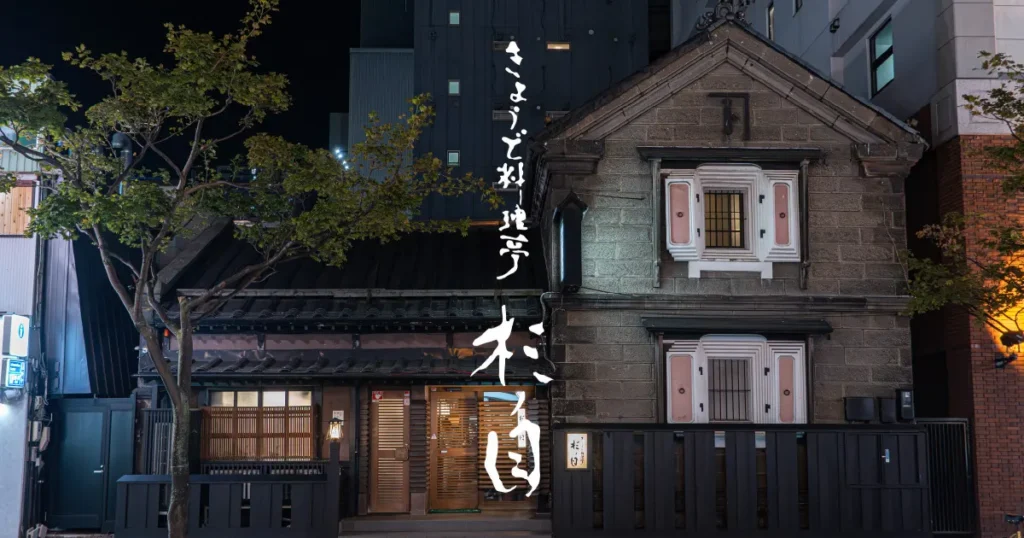 炉ばた焼 ウタリ