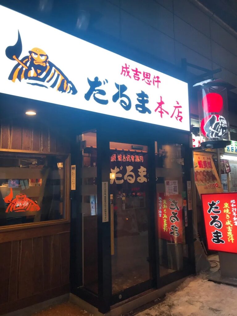 だるま