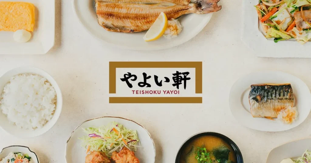 やよい軒