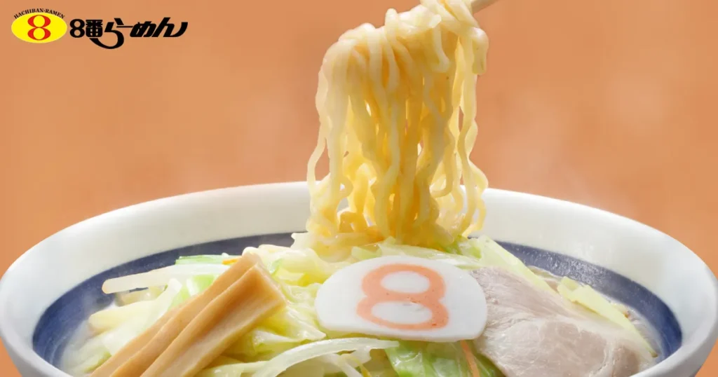 ８番らーめん