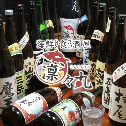 凛々丸