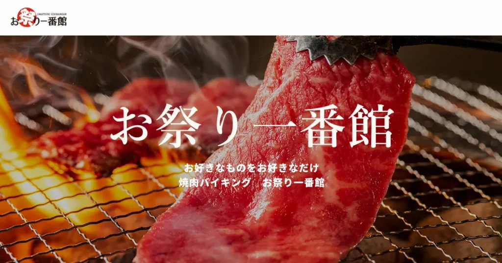 お祭り一番館 大分別府店