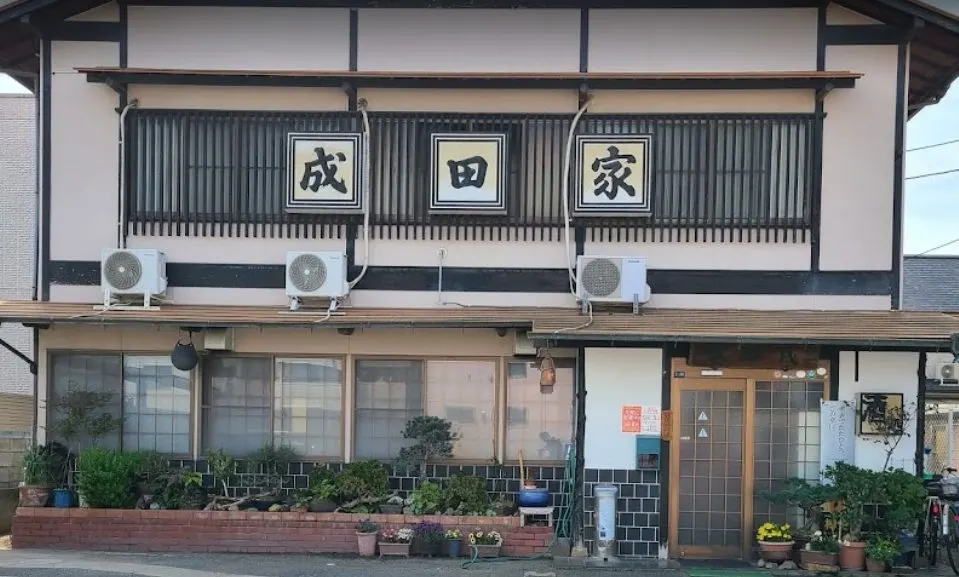 成田家
