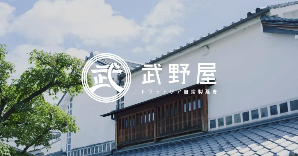 自家製蕎麦たけのや
