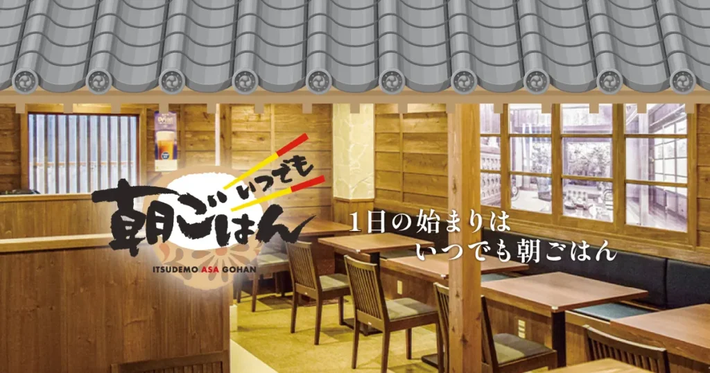 いつでも朝ごはん 本店