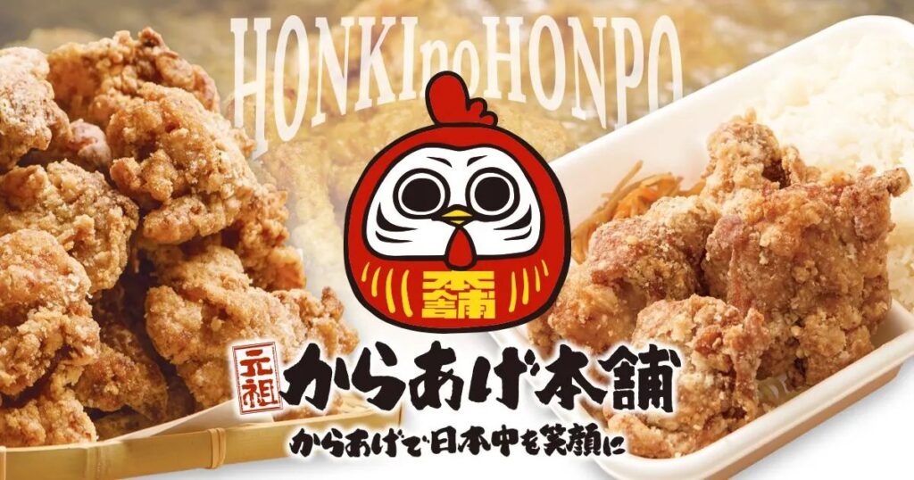 元祖からあげ本舗マルタツ 小山店