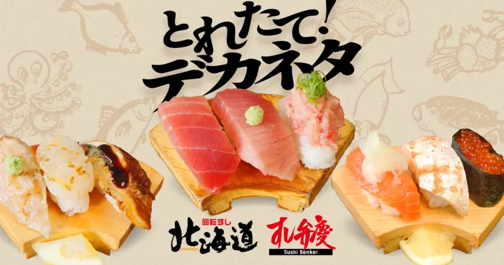 すし弁慶