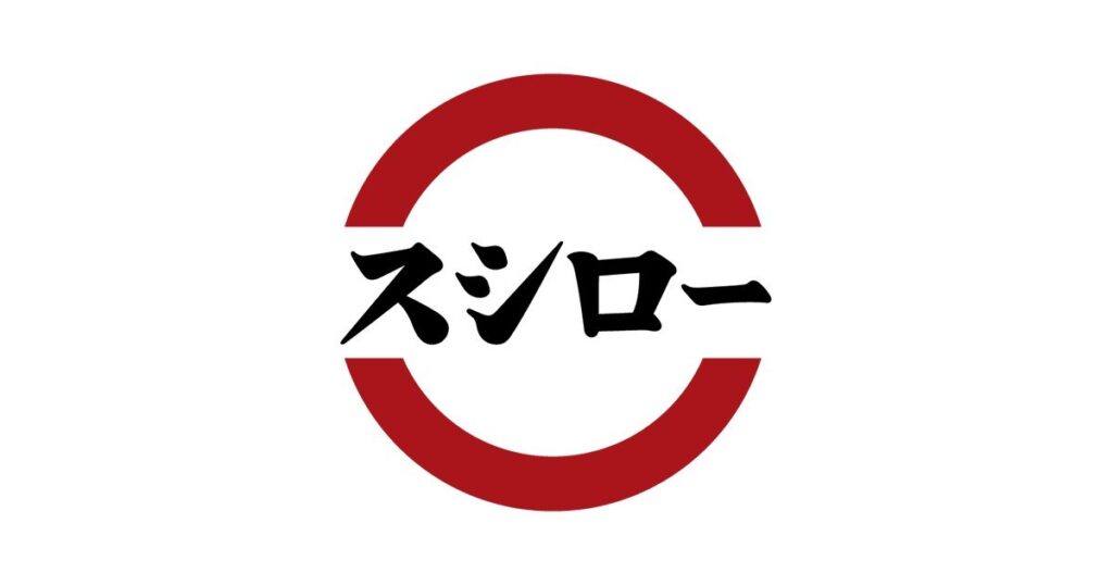 スシロー