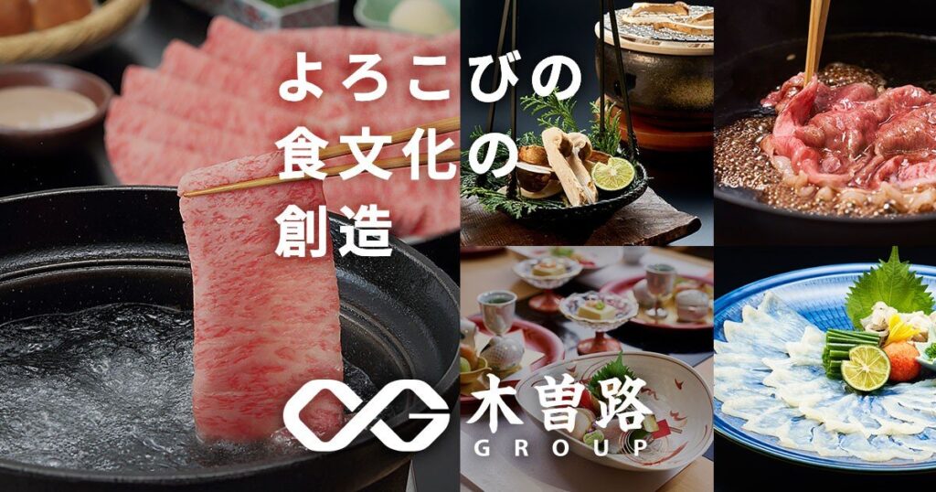 木曽路