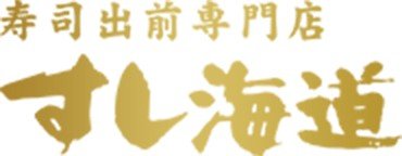 すし海道 象潟店