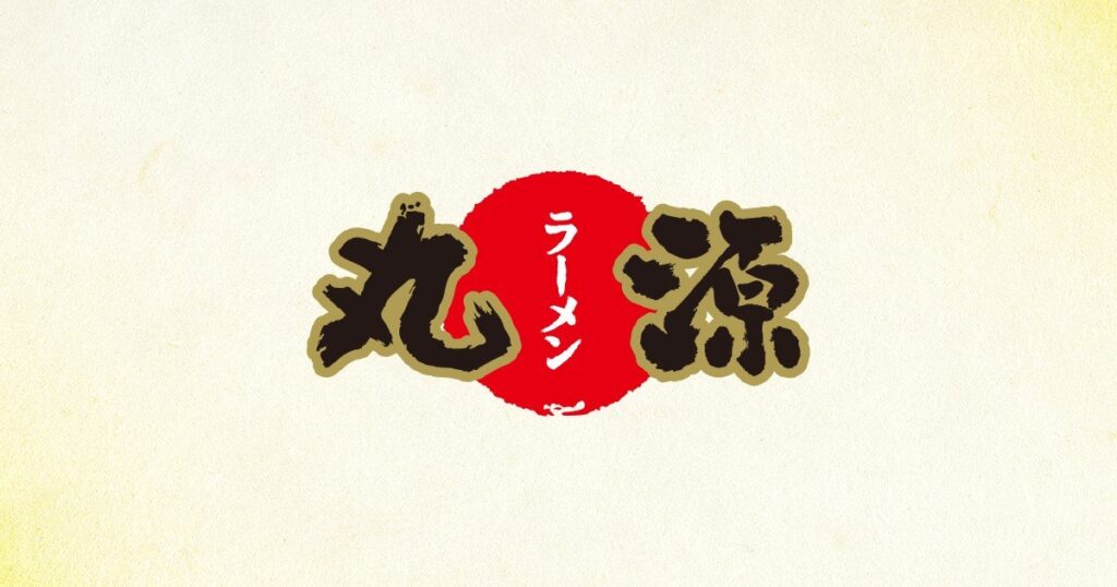 丸源ラーメン