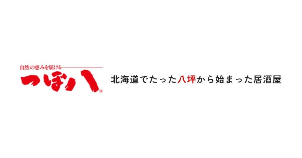 つぼ八