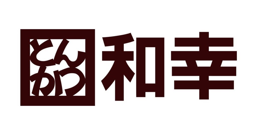 とんかつ和幸