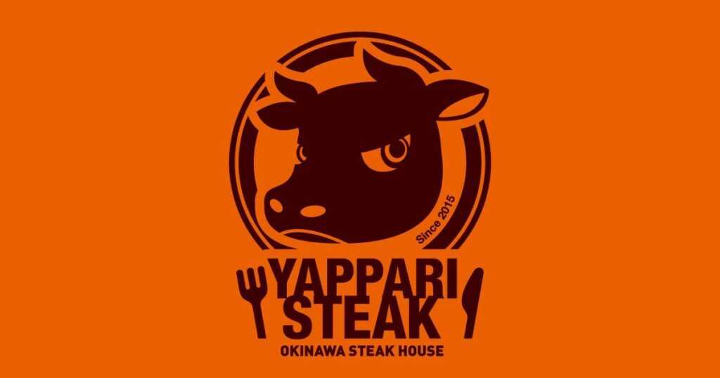やっぱりステーキ