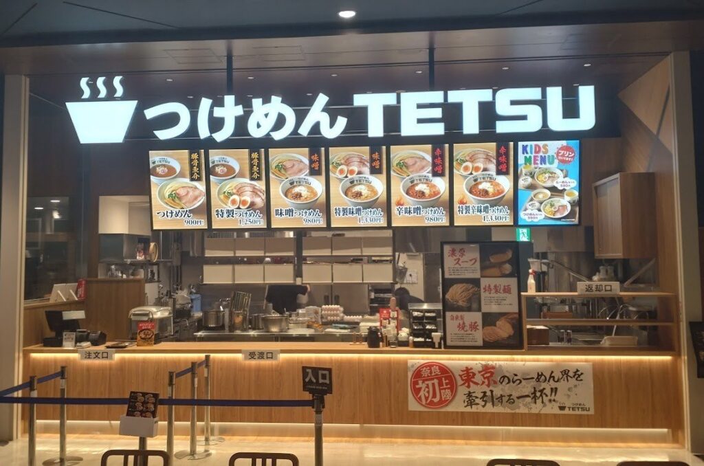 つけめんTETSU