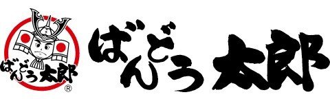 ばんどう太郎
