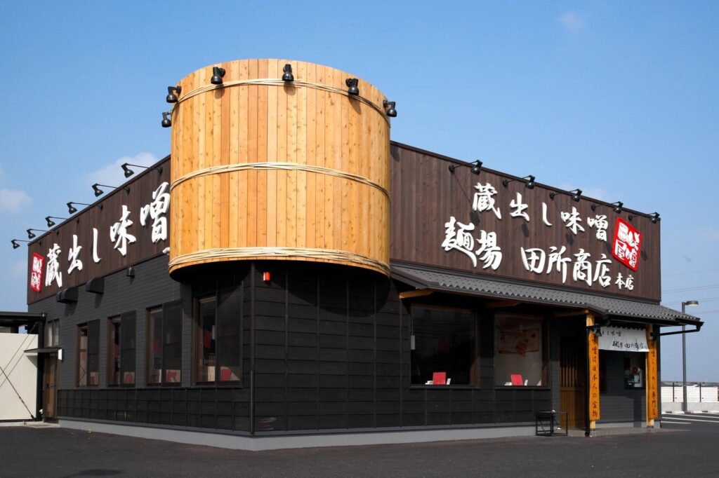 田所商店