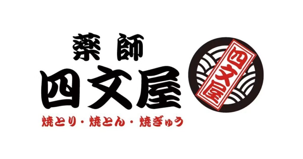 四文屋
