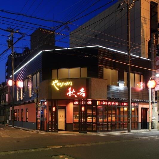 秋吉　太閤山店
