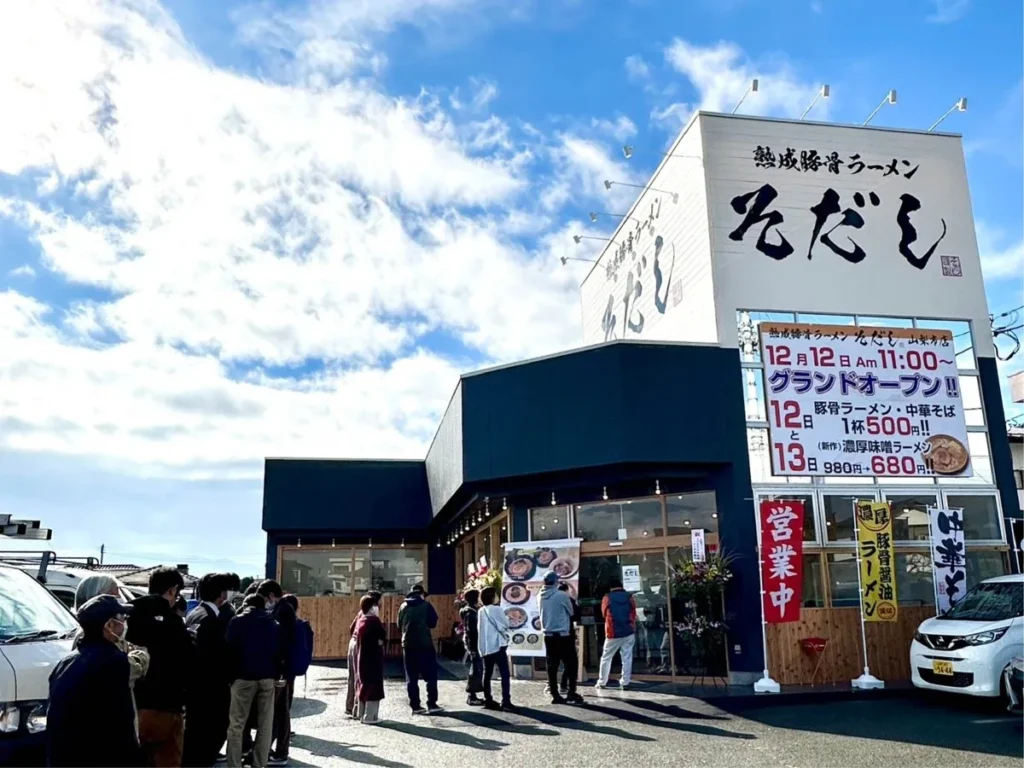 熟成豚骨ラーメンそだし 河口湖店